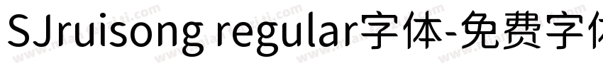 SJruisong regular字体字体转换